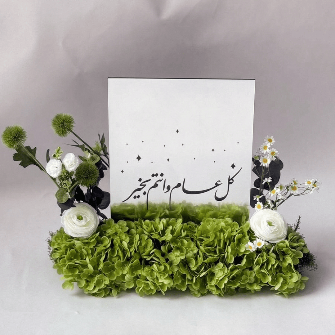 Centerpiece (60cm) with Eid Stand - Twenty Three Flowers & Chocolate