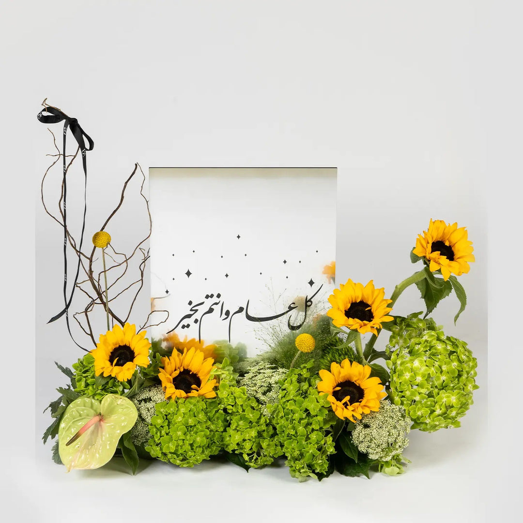 CENTERPIECE (70CM) WITH EID STAND - Twenty Three Flowers & Chocolate