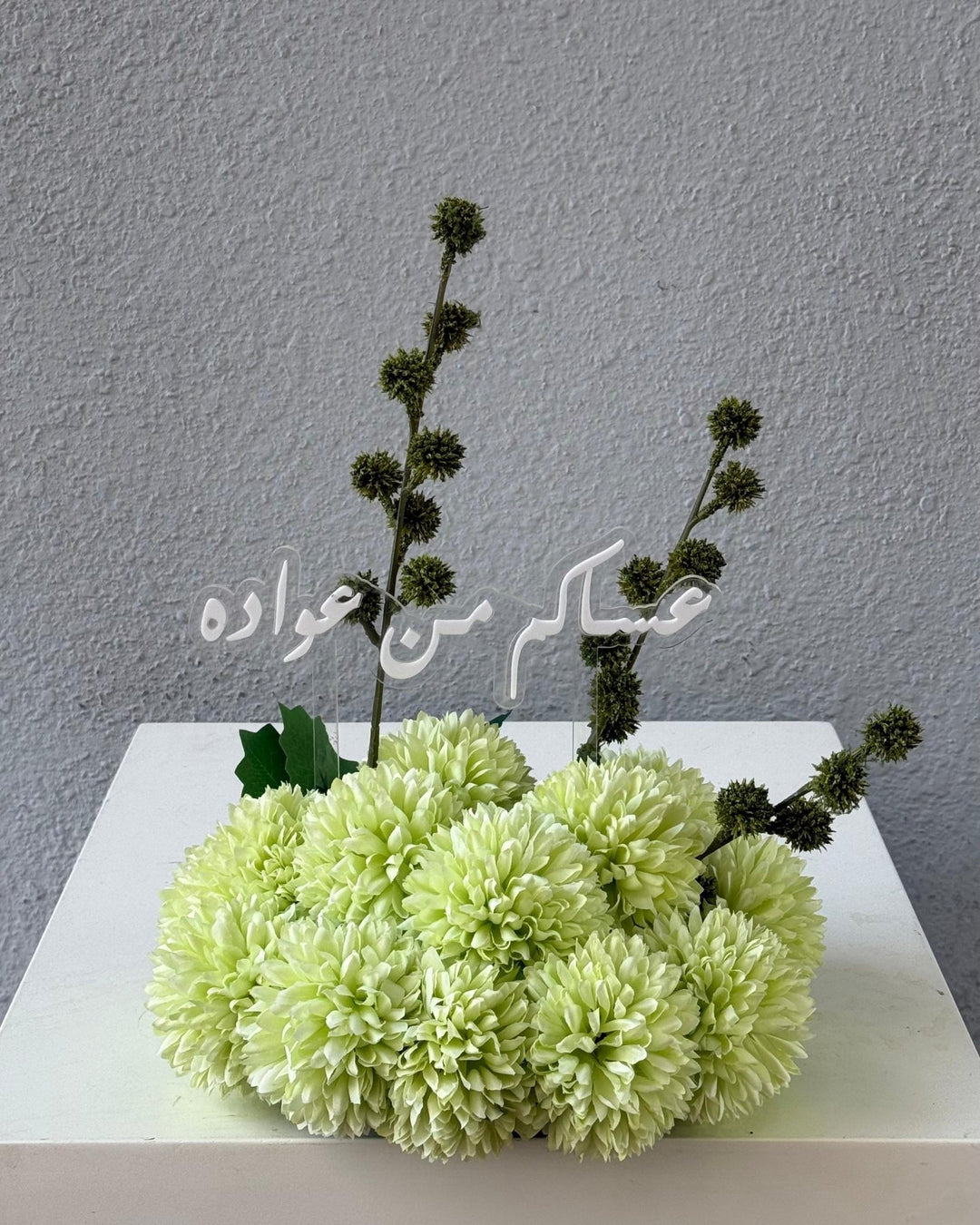 Green Centerpiece (25cm) With Eid Tag - Twenty Three Flowers & Chocolate