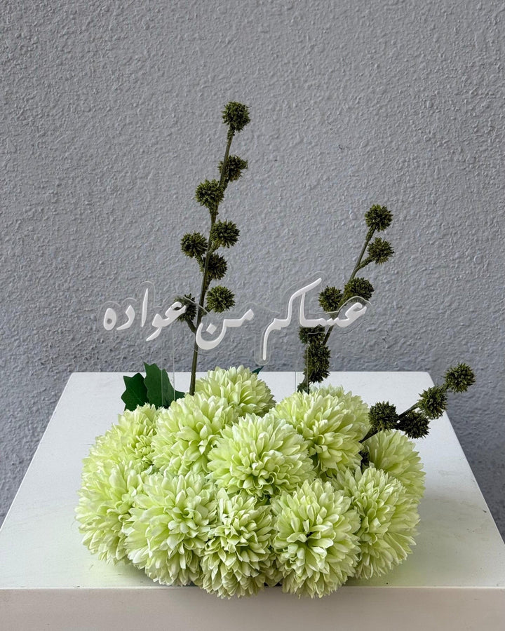 Green Centerpiece (25cm) With Eid Tag - Twenty Three Flowers & Chocolate