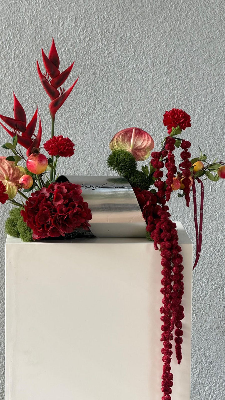 Marron Eid Roll - Twenty Three Flowers & Chocolate