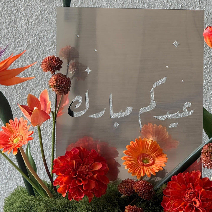 Orange Centerpiece (60cm) with Eid Stand - Twenty Three Flowers & Chocolate