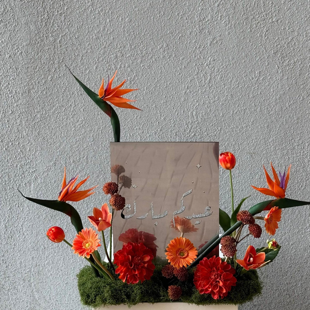 Orange Centerpiece (60cm) with Eid Stand - Twenty Three Flowers & Chocolate